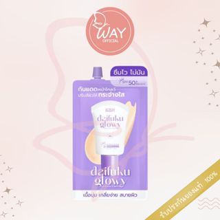[ซอง] กันแดดดีเซย์ ไดฟูกุ โกลว์วี่ ซอฟต์ สกิน & แมตต์ ซันสกร…
