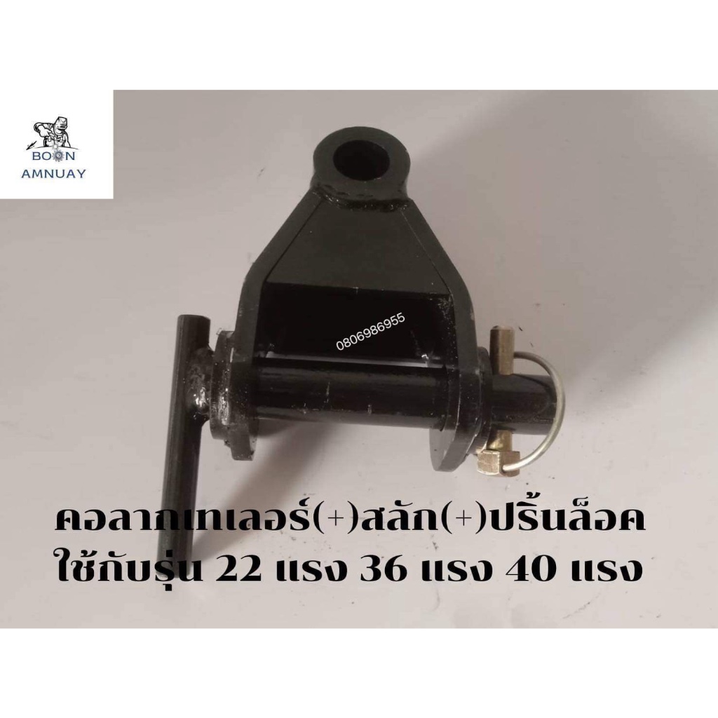 บูธคอลากทำจากpipe ST 52 สลักทำจากเหล็ก s 45 c รุ่น 22 แรง 36 แรง 40 แรง