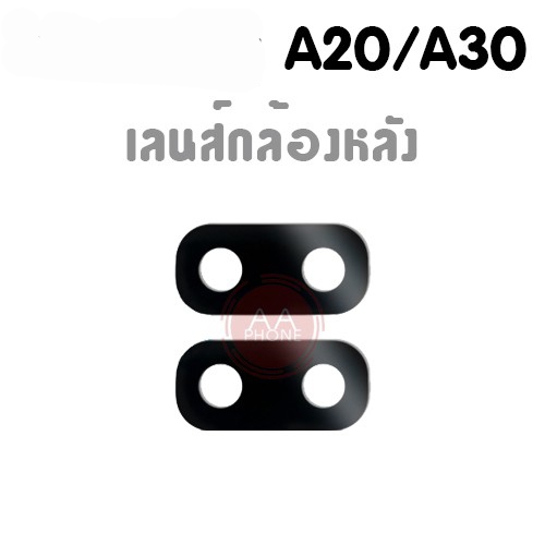 เลนส์กล้องหลัง A20 A30 กระจกเลนส์กล้องหลัง A20 A30