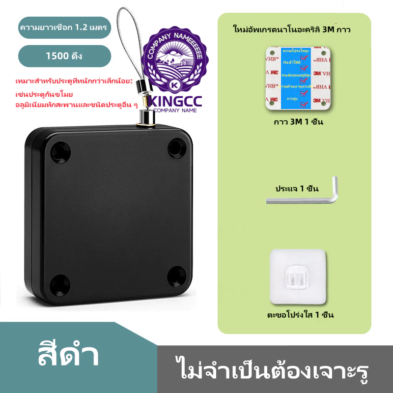อุปกรณ์ปิดประตูอัตโนมัติ ตัวช่วยปิดประตู ตัวดึงประตู ที่ปิดประตู ตัวดึงประตูให้ปิดอัตโนมัติ ติดตั้งง่าย ไม่ต้องเจาะ มี 2