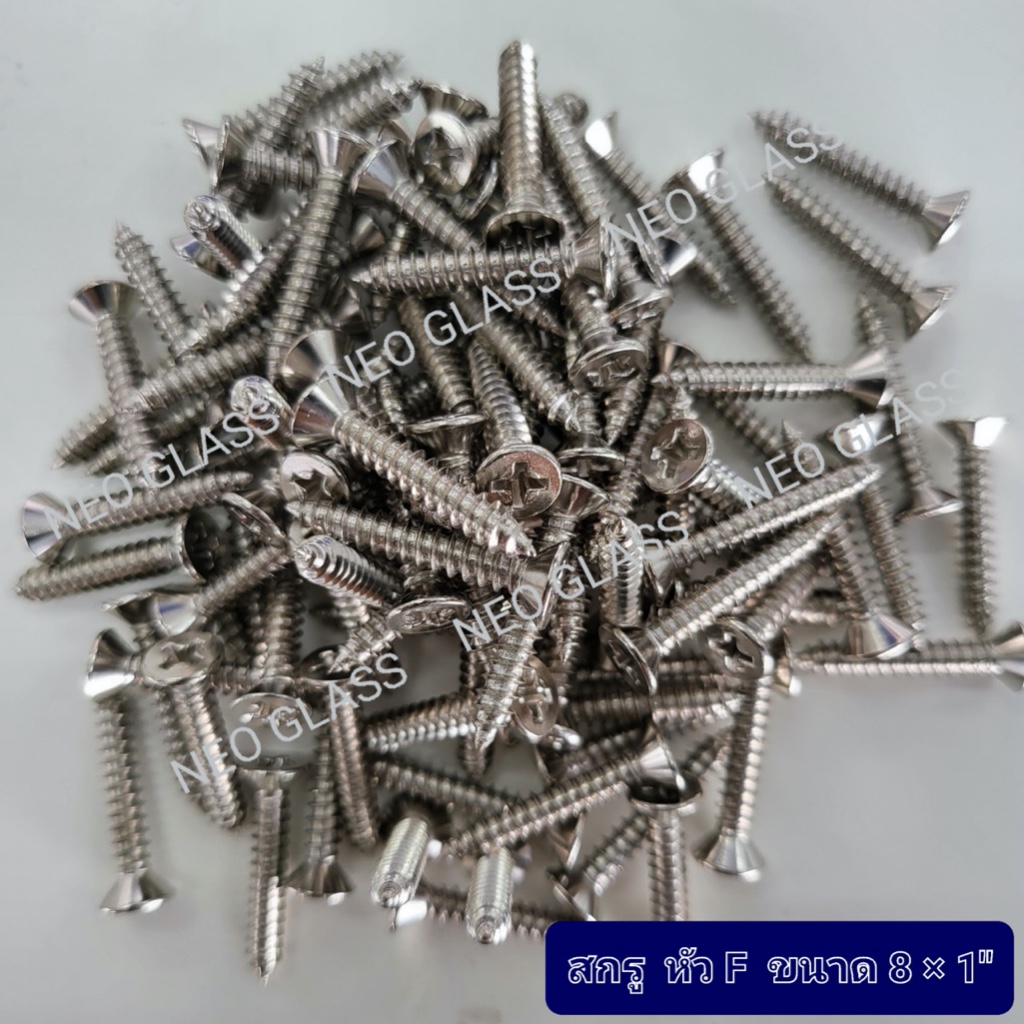 สกรู เกลียวปล่อย เบอร์ 8 8x1" 8x11/2" 8x2" 8x3" หัวเปเปอร์ FH (กล่อง) สกรูหัวแบน สกรูหัวเรียบ