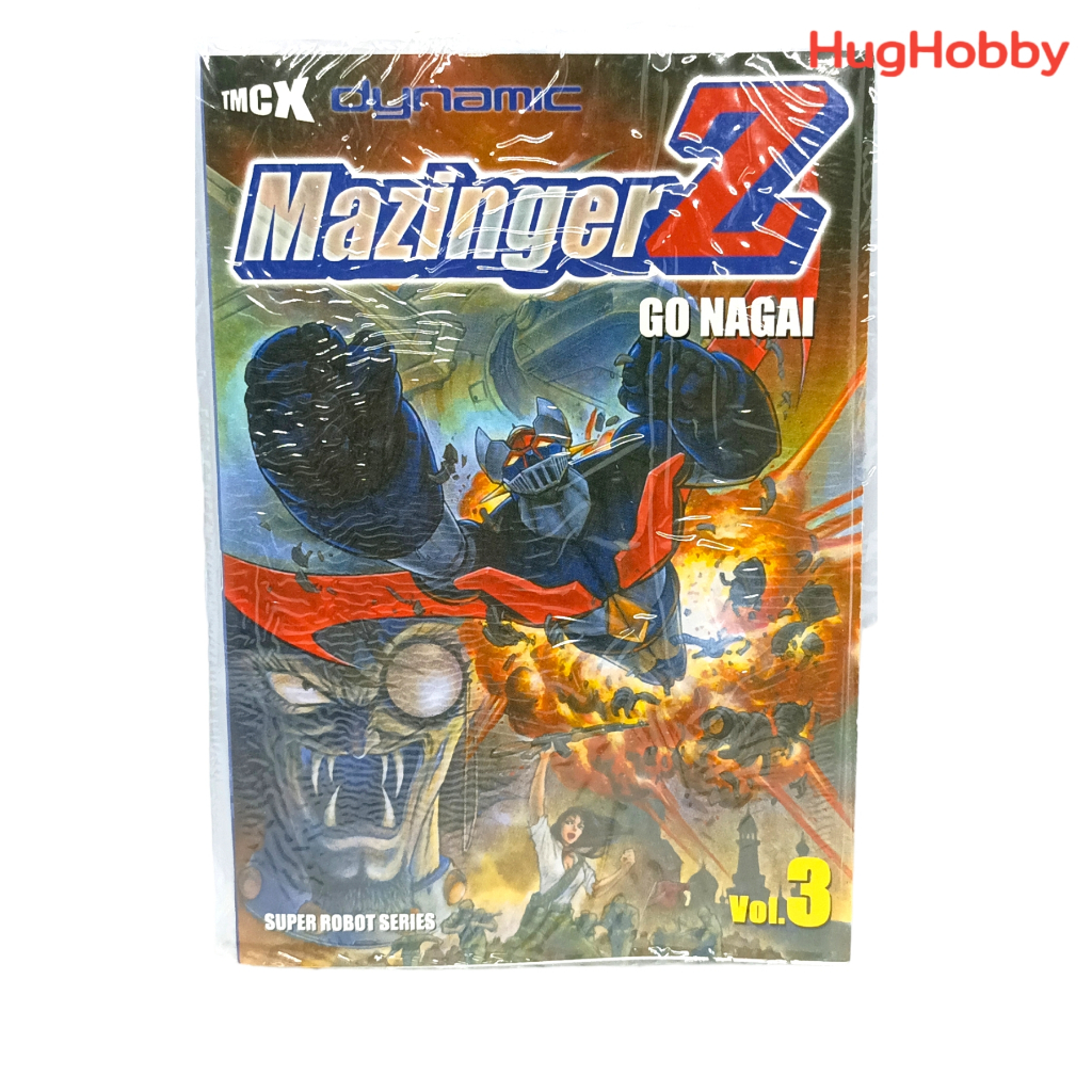 【มือ1】Mazinger Z เล่ม 3 – GO NAGAI หนังสือการ์ตูน (TMCX)