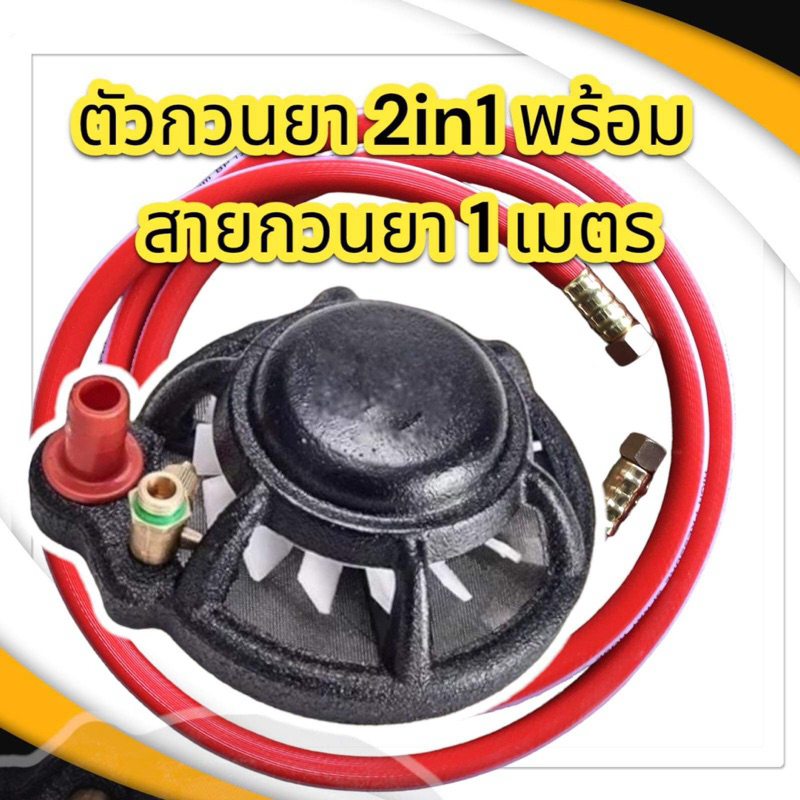 ตัวกวนน้ำยาในถัง ทั้งกวนและดูด + สายกวนน้ำยาหลายขนาด หลายตัวเลือก - รูปที่ 5