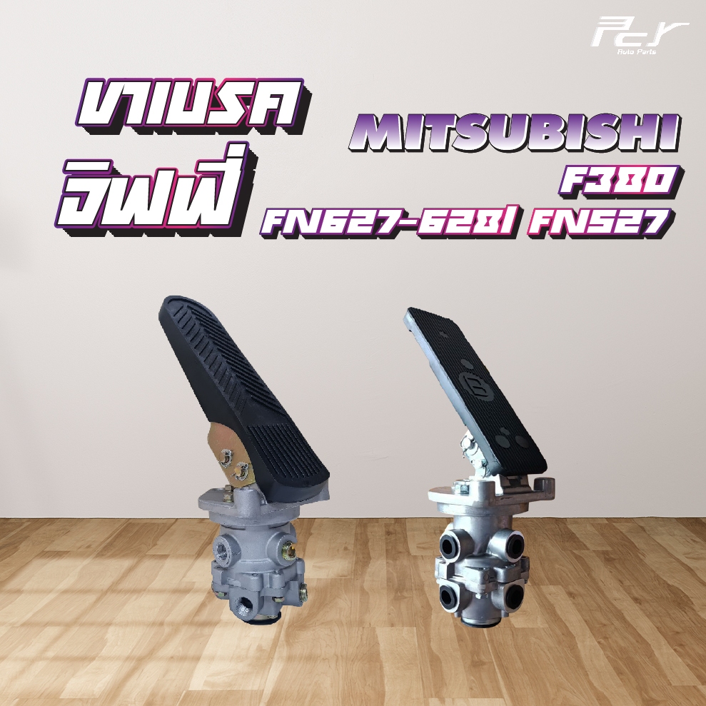 ขาเบรคจิฟฟี่ // MITSUBISHI // F380-6M70 /FN627-628-6D16-260hp. // DECA // FM1524.   * ของแต่ง รถบรรทุก รถพ่วง *