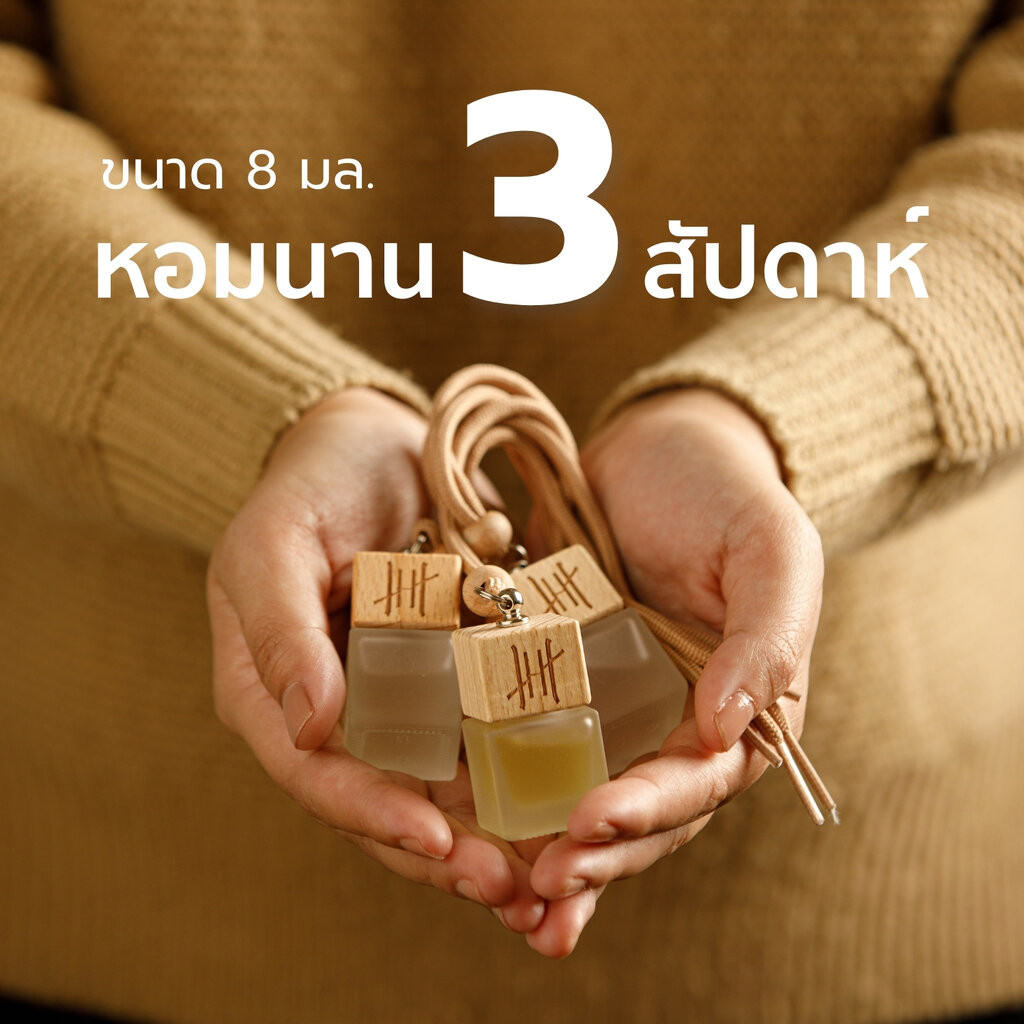 Hanky House น้ำหอมปรับอากาศ รถยนต์ กลิ่นโรงแรมหรู กลิ่นเบลน ธรรมชาติ 8 ml
