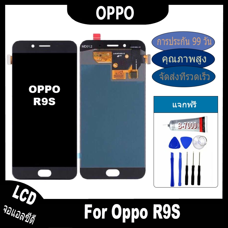 อะไหล่หน้า จอ ออปโป้ จอชุดพร้อมทัสกรีน ออปโป้ r9s หน้าจอ R9S จอชุด OPPO R9S แถมชุดไขควง