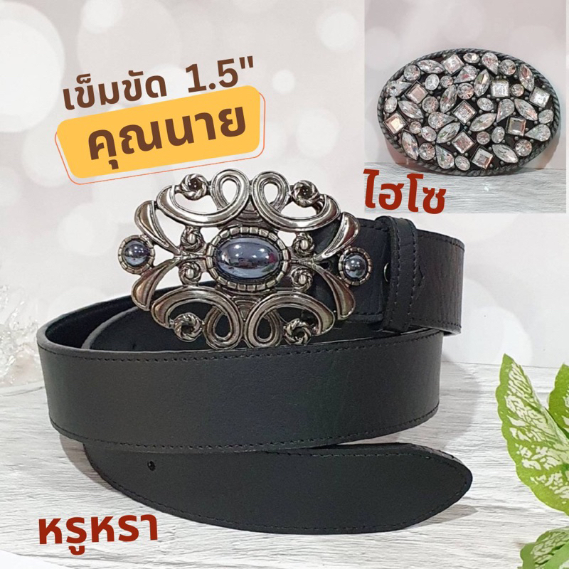 มีไซส์ใหญ่ เข็มขัดผู้หญิงคุณนายไฮโซสายสีดำ 1.5” หัวมุก หัวเพชร หรูหรา ใส่ทำงานออกงาน สาวอวบใส่ได้