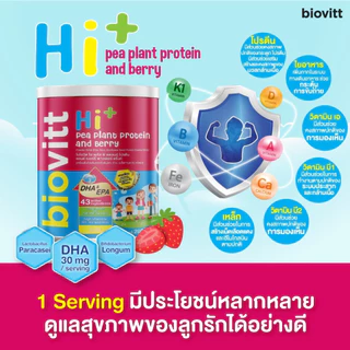 biovitt Hi+ Pea Plant Protein and Berry อาหารเสริมสำหรับเด็ก รสเบอร์รี่ ชนิดชงดื่ม โปรตีนจากพืช 280g