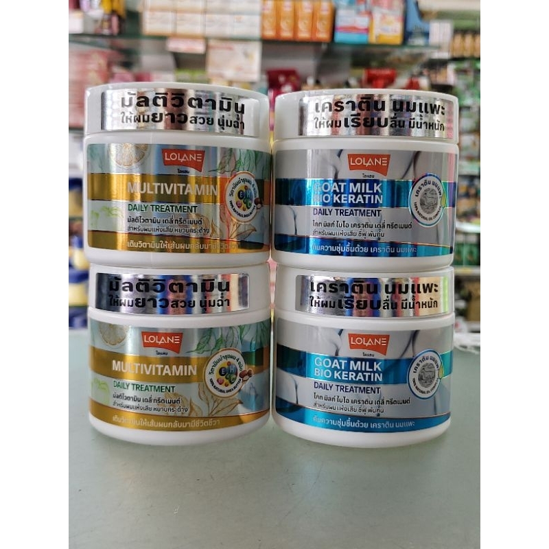 โลแลนเดลี่ทรีทเม้นท์ 250 g.