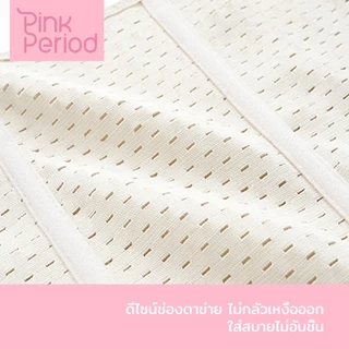 Pink Period สเตย์แผ่นรัดหน้าท้อง สเตย์รัดหน้าท้อง เสื้อกระชับสัดส่วน คุณภาพดี ผ้าแน่น ซุปเปอร์เอวS เกรดพีเมี่ยม A0709