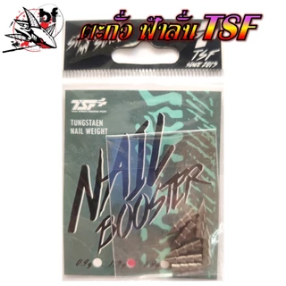 TSF NAIL BOOSTER ตะกั่ว ฟ้าลั่น สำหรับเสียบเพิ่มน้ำหนักเหยื่อยางทุกชนิด
