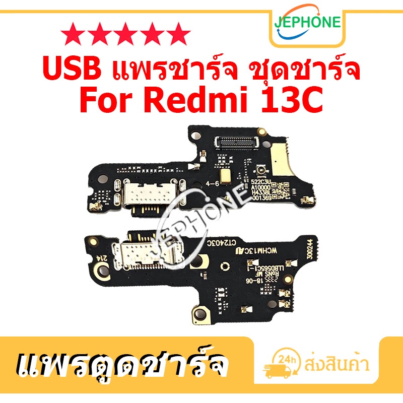 แพรตูดชาร์จ Redmi 13C ชุดบอร์ดชาร์จ USB Port Connector For Redmi13C