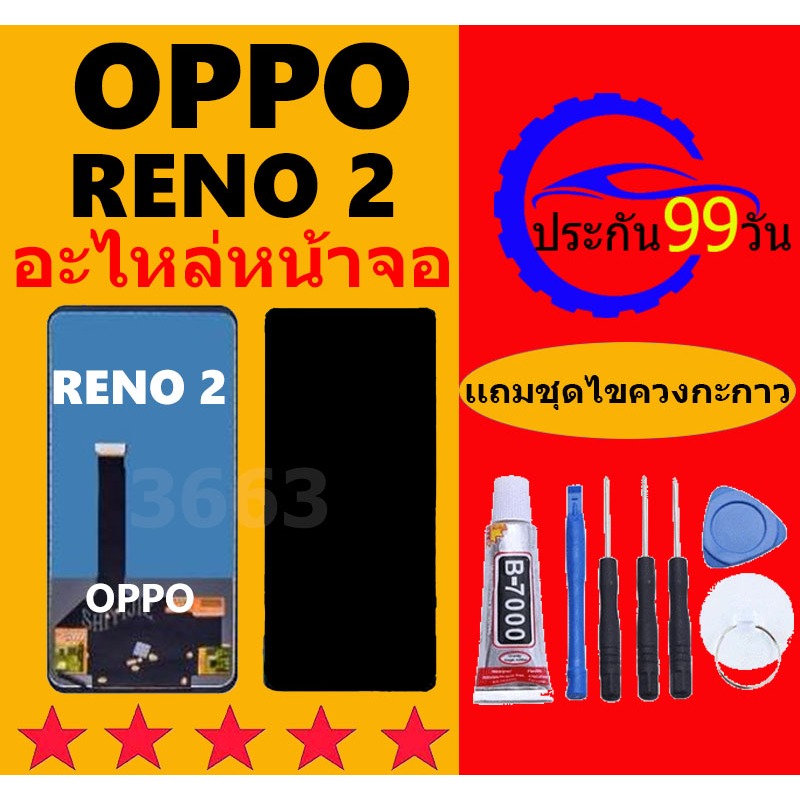 หน้าจอ LCD OPPO RENO 2 หน้าจอสัมผัส ออปโป้ RENO2 หน้าจอ RENO 2