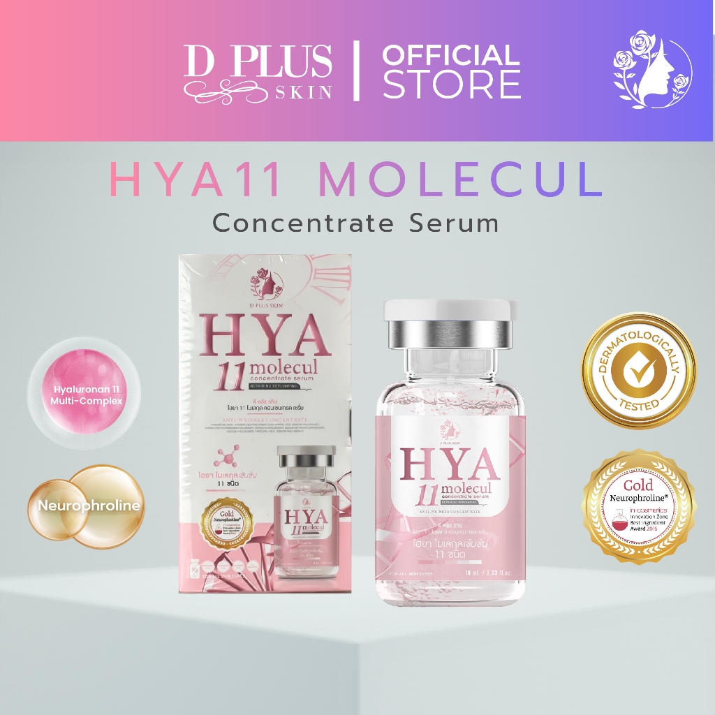 D PLUS SKIN - HYA11 Molecul