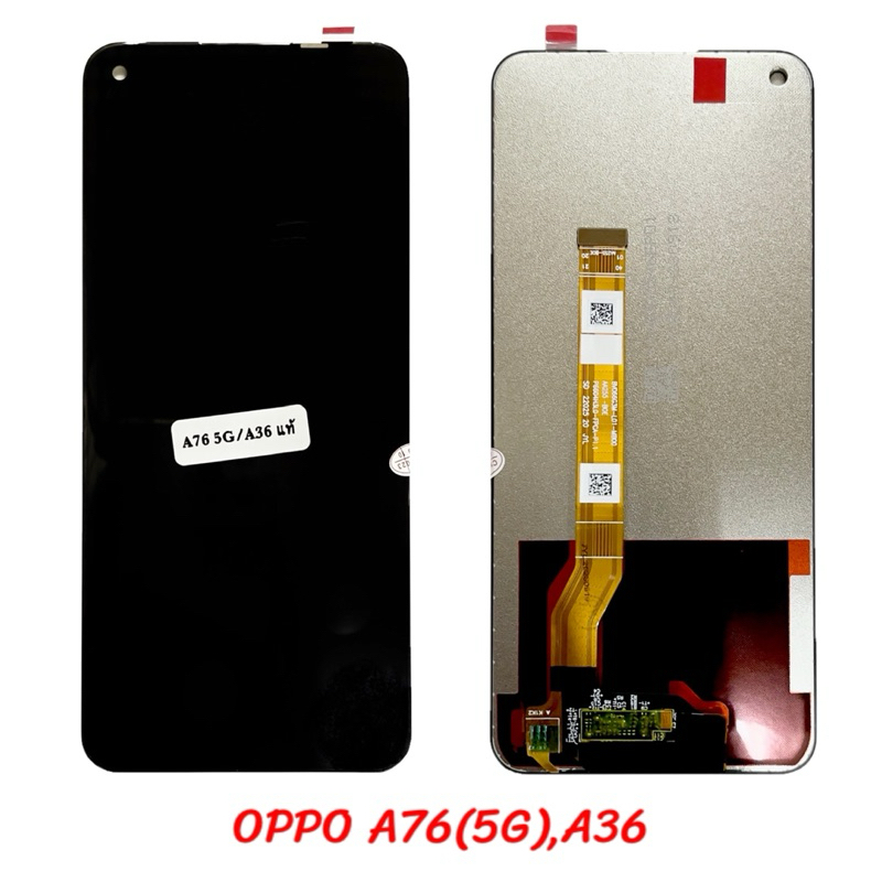 ชุดหน้าจอ OPPO A76(5G),A36 | งานเทียบแท้ จอคุณภาพ | LCD |