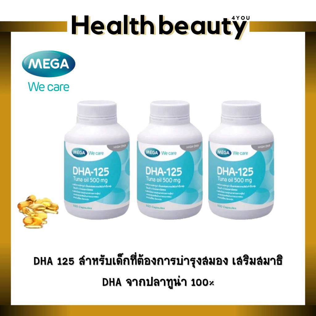 *เด็ก ฉลาด*(แพ็ค3ขวด)MEGA We care DHA125วิตามินรวมสำหรับเด็กวัยรุ่น วัยเรียนต้องการบำรุงสมอง สายตา