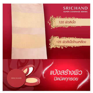 แบบซอง รองพื้น รองพื้นเจ้าหญิง ศรีจันทร์ ฟาวน์เดชั่น Srichand Foundation SPF50 PA+++ 6/7 g