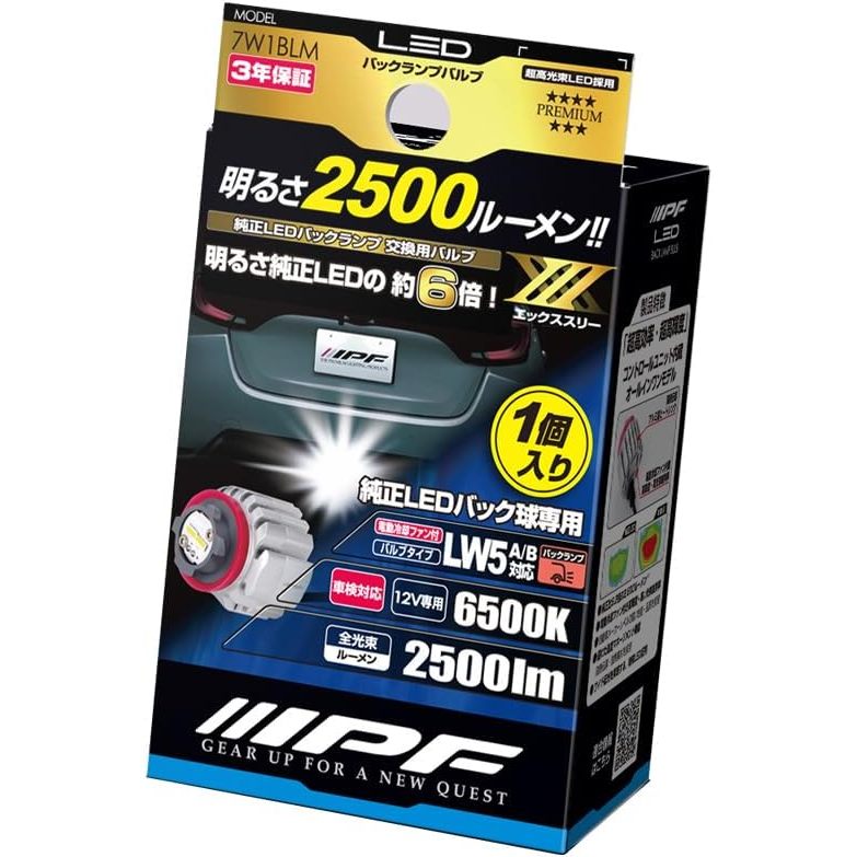 หลอดไฟถอยหลัง LED IPF LW5 A/B 2500lm 6500K +600% Ultra High-Lumen สีขาว สว่างพิเศษ ของแท้ ประกัน 3 ป