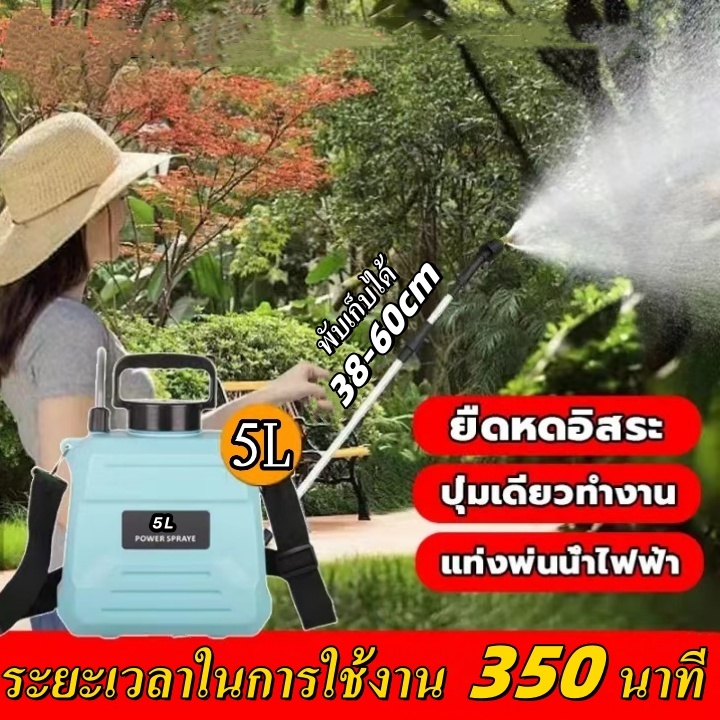 2024 ใหม่ล่าสุด 【อายุการใช้งาน9 ชั่วโมง】เครื่องพ่นยาแบตเตอรี่ 5L 30cm/60cm ปืนฉีดไฟฟ้า ปรับแรงดันได้ 3 โหมด USB ถังฉีดพ