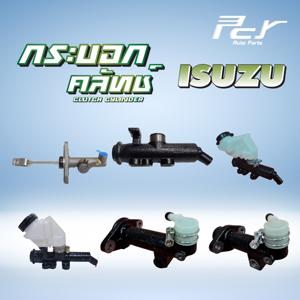 แม่ปั๊มคลัทช์ ตัวบน // ISUZU // DECA360 (NKN) // DECA300-240 // NPR'85 //NPR2009//NPR'94  * ของแต่ง รถบรรทุก รถพ่วง *