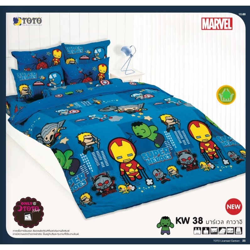 TOTO 🌐KW38🌐 มาร์เวลฮีโร่ Marvel Hero ชุดผ้าปูที่นอน ชุดเครื่องนอน ผ้าห่มนวม  ยี่ห้อโตโตแท้ สินค้าจากโรงงาน100%