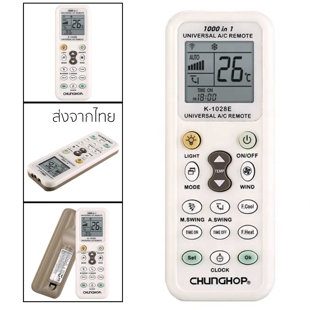 ส่งจากไทย-รีโมท แอร์ เครื่องปรับอากาศ ครอบจักรวาล ใช้ได้ทุกรุ่น ทุกยี่ห้อ
