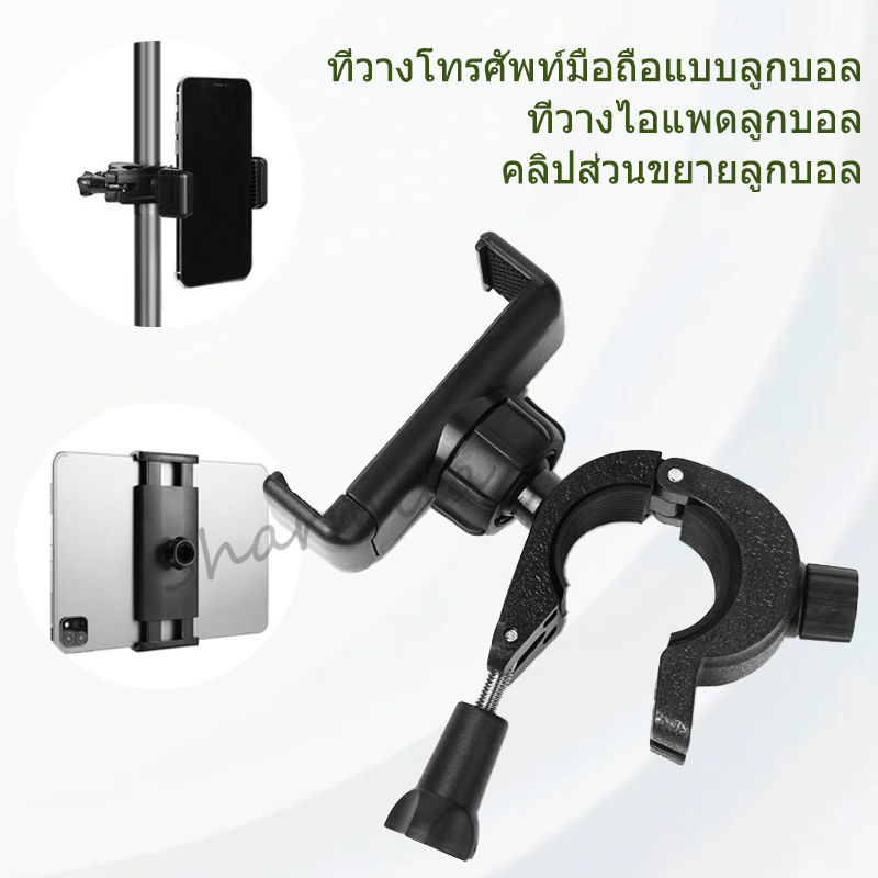 ที่วางแท็บเล็ตอเนกประสงค์/ที่วางโทรศัพท์มือถือ, อุปกรณ์เสริมการถ่ายทอดสดบนเดสก์ท็อป, คลิปขยายรูบอล