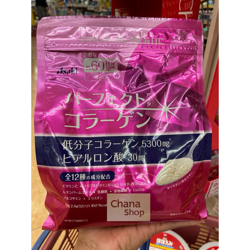 🇯🇵Asahi Perfect Asta Collagen Powder5300mของแท้จากญี่ปุ่น