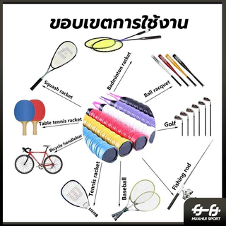 🚛ส่งจากไทย🏸กริปพันด้าม พันไม้แบด กริปไม้แบต กริปไม้แบด กิ๊บไม้แบด พันไม้แบด yonex พันไม้แบต