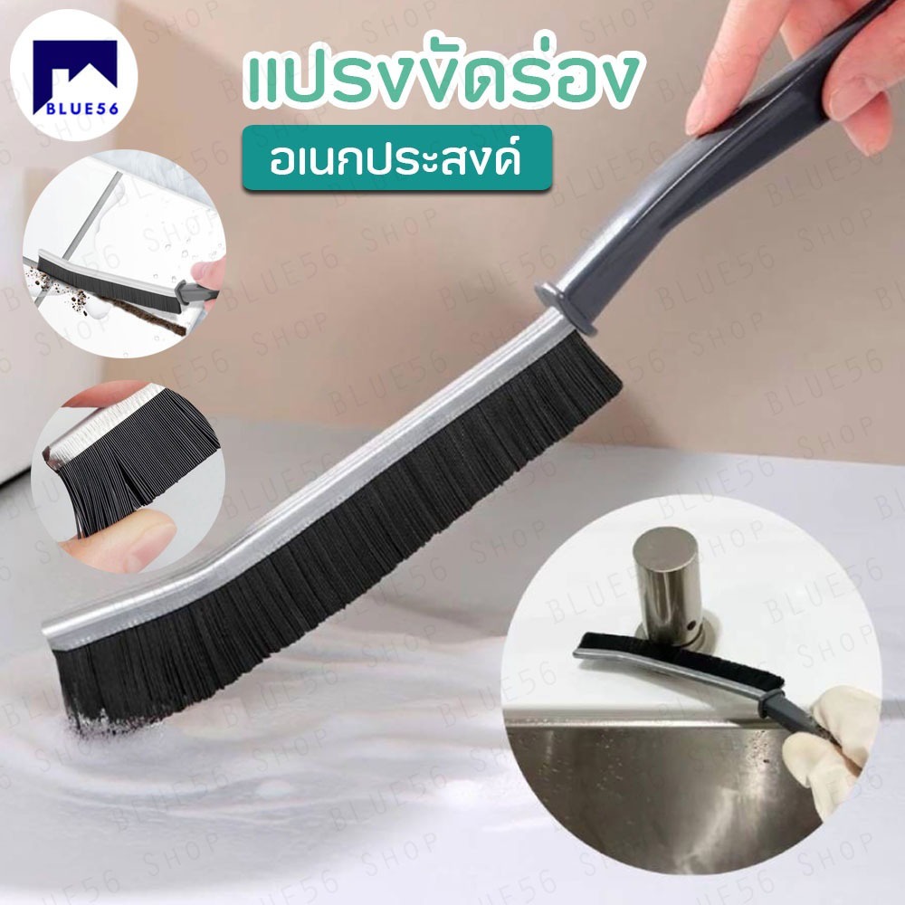 1บาท สำหรับลูกค้าใหม่ แปรงทําความสะอาด แปรงขัดร่อง ยาแนวกระเบื้อง ข้อต่อ ร่องหน้าต่าง อเนกประสงค์