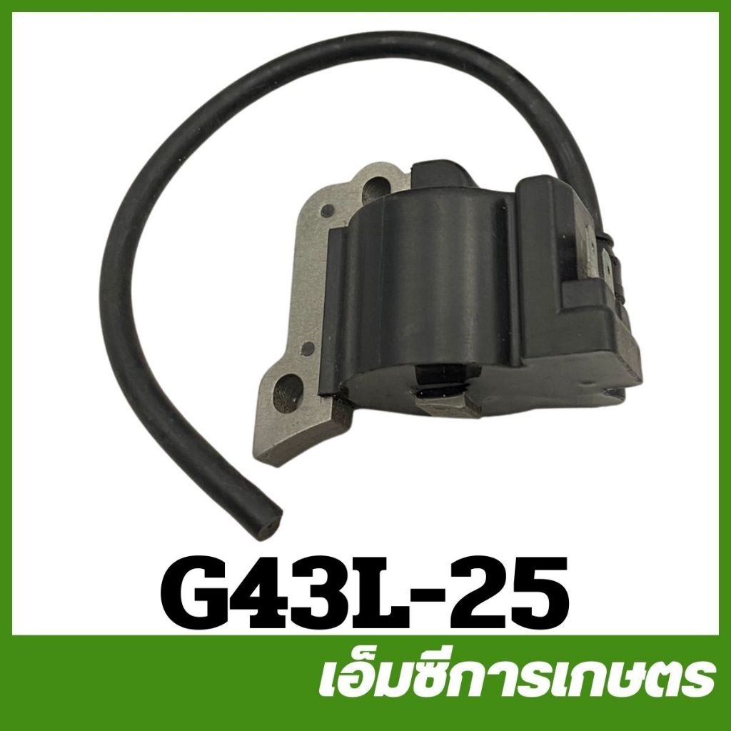 G43L-25 คอยล์ไฟเครื่องตัดหญ้า  G43L / G45L  IKEDA แท้