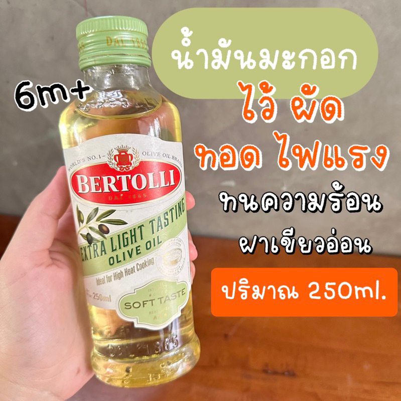 น้ำมันมะกอกสำหรับผัดทอด