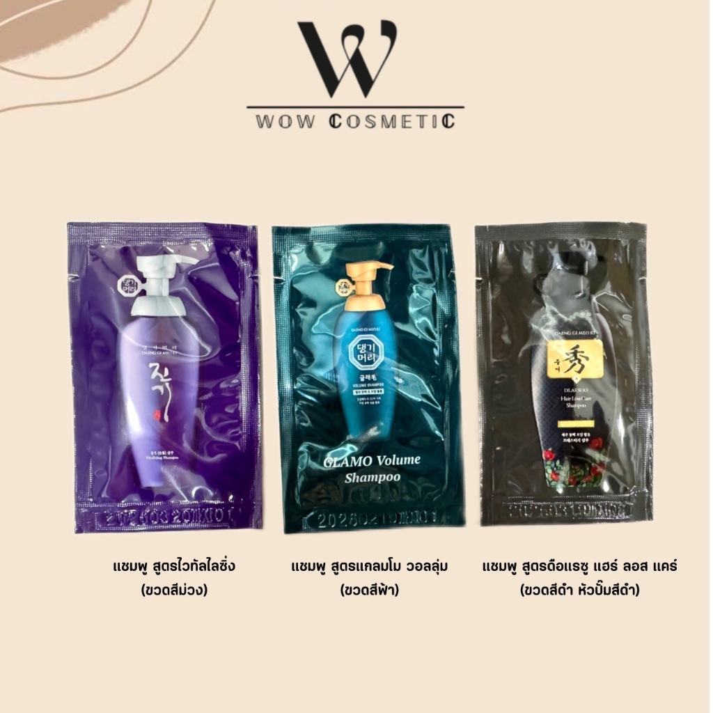 !! สินค้าพร้อมส่ง ของแท้ !! Daeng Gi Meo Ri Vitalizing Shampoo แบบซอง ขนาด 7 ml. แชมพูลดการหลุดร่วง
