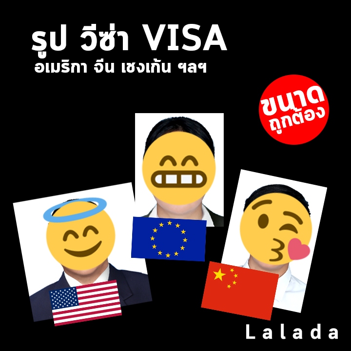 จัดส่งทันที อัดรูปติดวีซ่า อเมริกา เชงเก้น จีน รูปได้จำนวน 1 โหล(12แผ่น) หนังสือเดินทาง คุณภาพสูง กระดาษด้าน