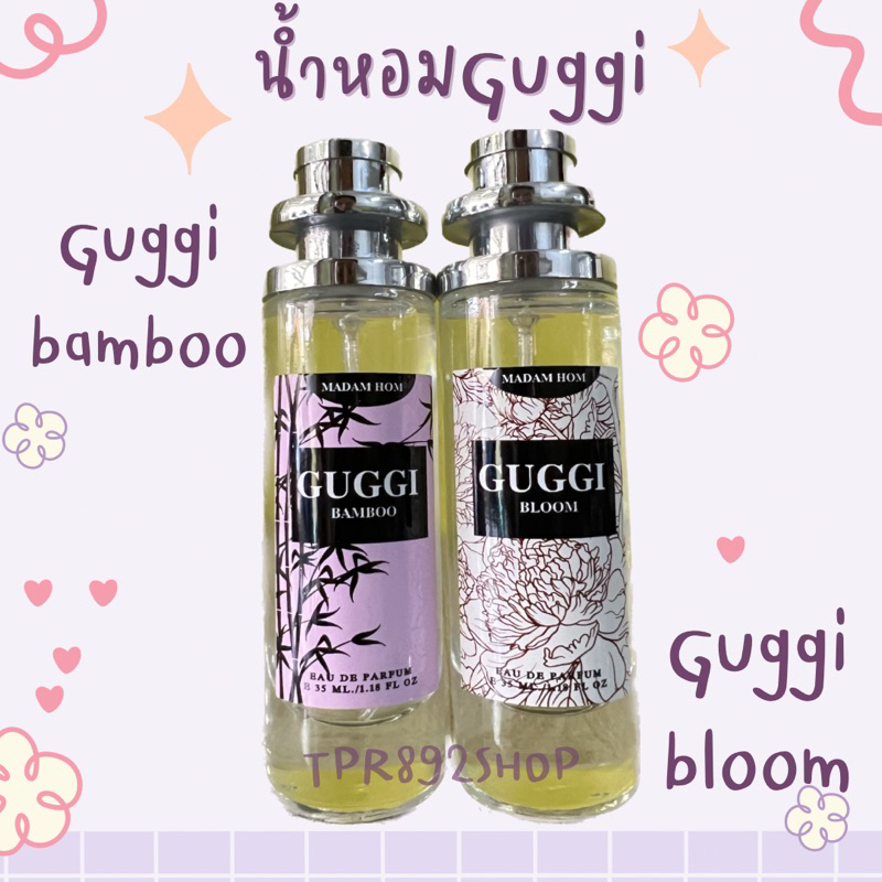 น้ำหอมสายหวาน น้ำหอมguggi 35ml