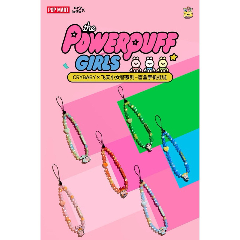 พร้อมส่งทันที 1 กล่องสุ่ม Popmart Crybaby X The Powerpuff Girls Series สายคล้องโทรศัพท์มือถือ ของแท้ กล่องแยก แบบสุ่ม