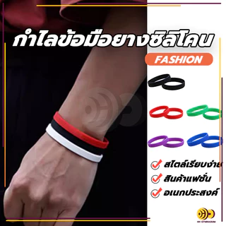 กําไลข้อมือยางซิลิโคน ริสแบนด์ ยืดหยุ่น สไตล์สปอร์ต ลําลอง สําหรับผู้หญิง ผู้ชาย