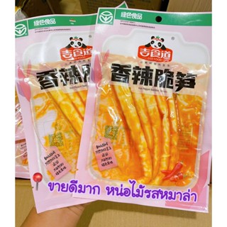 📍พร้อมส่ง 🌶️หน่อไม้รสหมาล่า หน่อไม้พร้อมทาน ขนาด60กรัม หน่อไ…