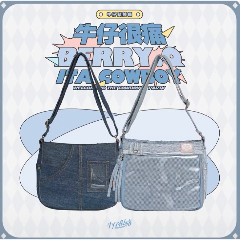 [pre-order🫧] กระเป๋า Berry.q JEANS ITA BAG ของแท้สั่งจากแบรนด์ กระเป๋าสะพายสำหรับติ่ง ใส่การ์ด เข็มก