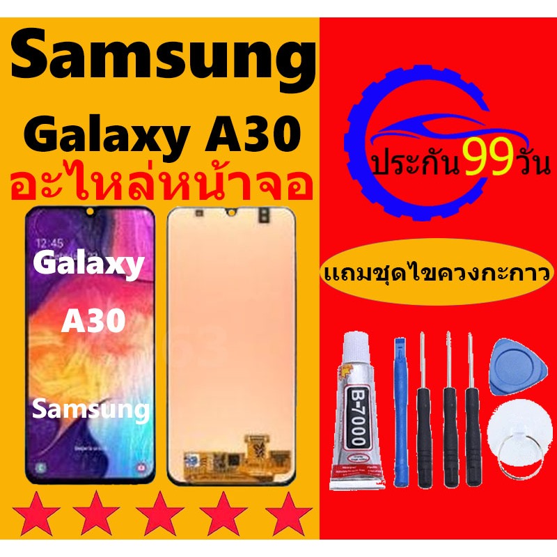 หน้าจอ LCD ซัมซุง A30 Galaxy A30 หน้าจอสัมผัส SAM A30 หน้าจอ Samsung a30