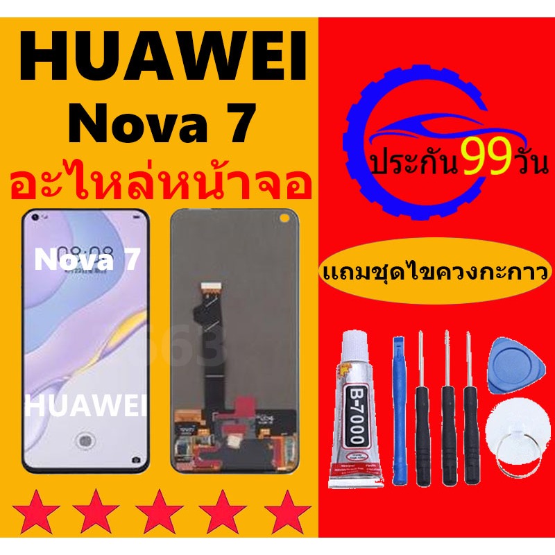 หน้าจอ HUAWEI NOVA7 5G หน้าจอLCD Nova 7 หน้าจอ HUAWEI NOVA7 จอพร้อมทัชสกรีน จอ+ทัช Lcd Display หน้าจอ