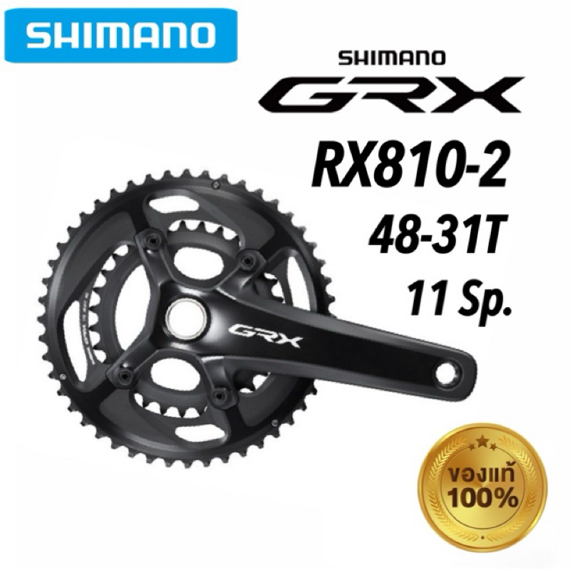ขาจาน Shimano GRX RX810-2 ขนาด 48-31T 11 สปีด