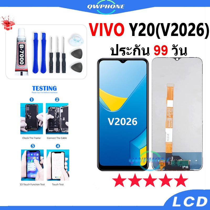LCD VIVO V2026 / VIVO Y20 หน้าจอ+ทัช หน้าจอโทรศัพท์ หน้าจอ จอ vivo Y20 จอแถมชุดไขควง+กาว vivoy20