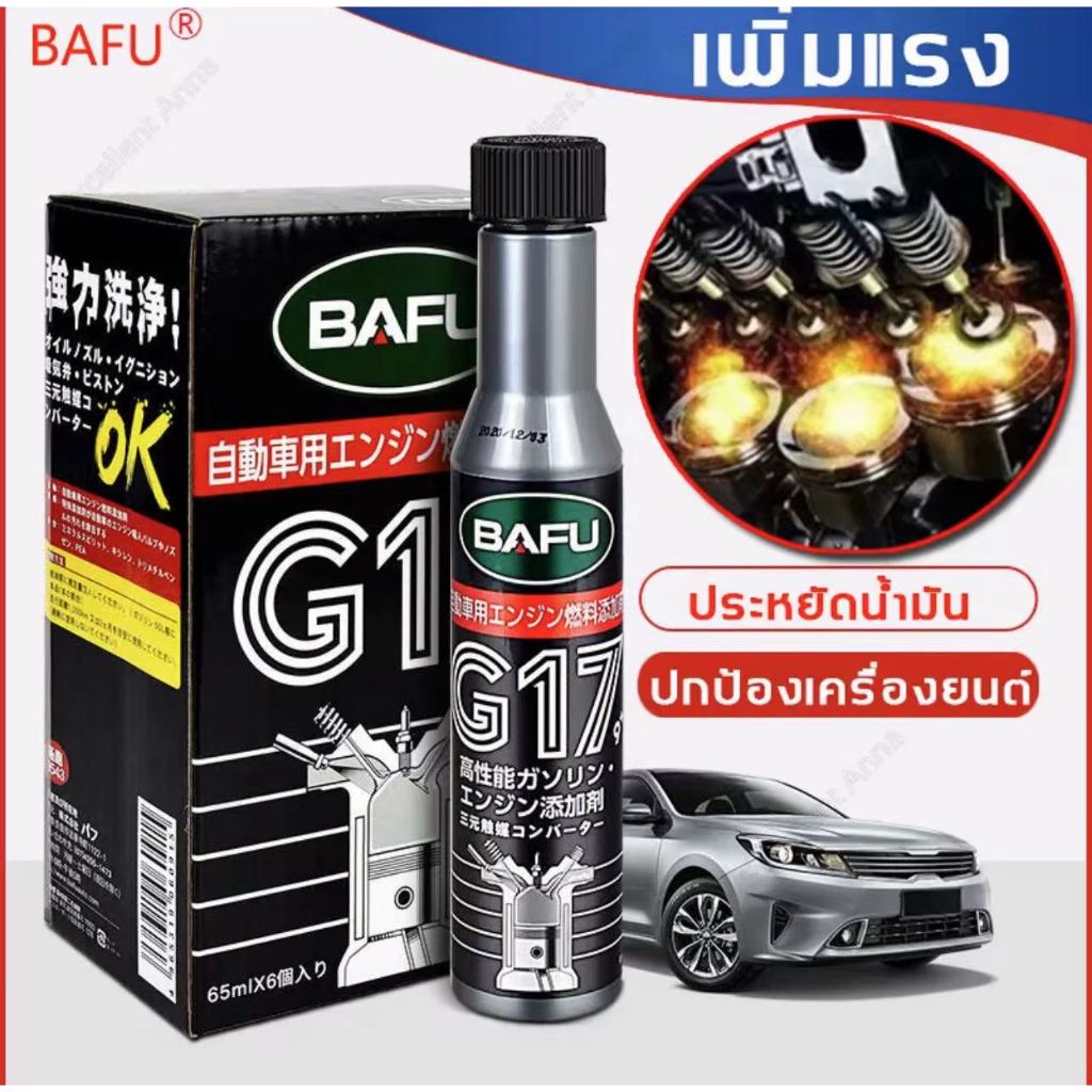 269h7kicwt ประหยัดน้ำมันและกำจัดคาร์บอน BAFU 65ML น้ำมันล้างหัวฉีดเบนซิล น้ำมันล้างหัวฉีด ปกป้องเครื่องยนต์