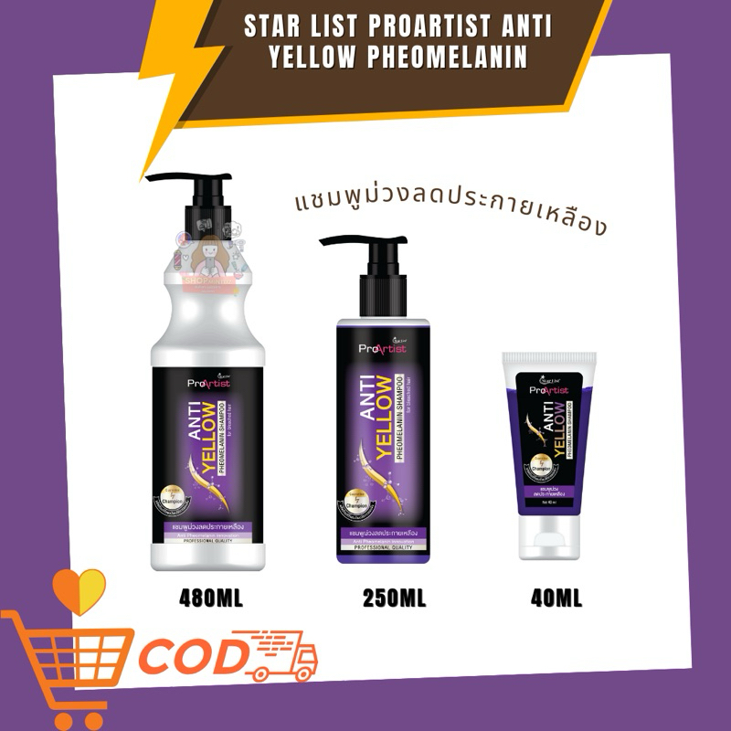 แชมพูม่วงลดประกายเหลือง STAR LIST PROARTIST ANTI YELLOW PHEOMELANIN ใช้งานง่าย 🍑