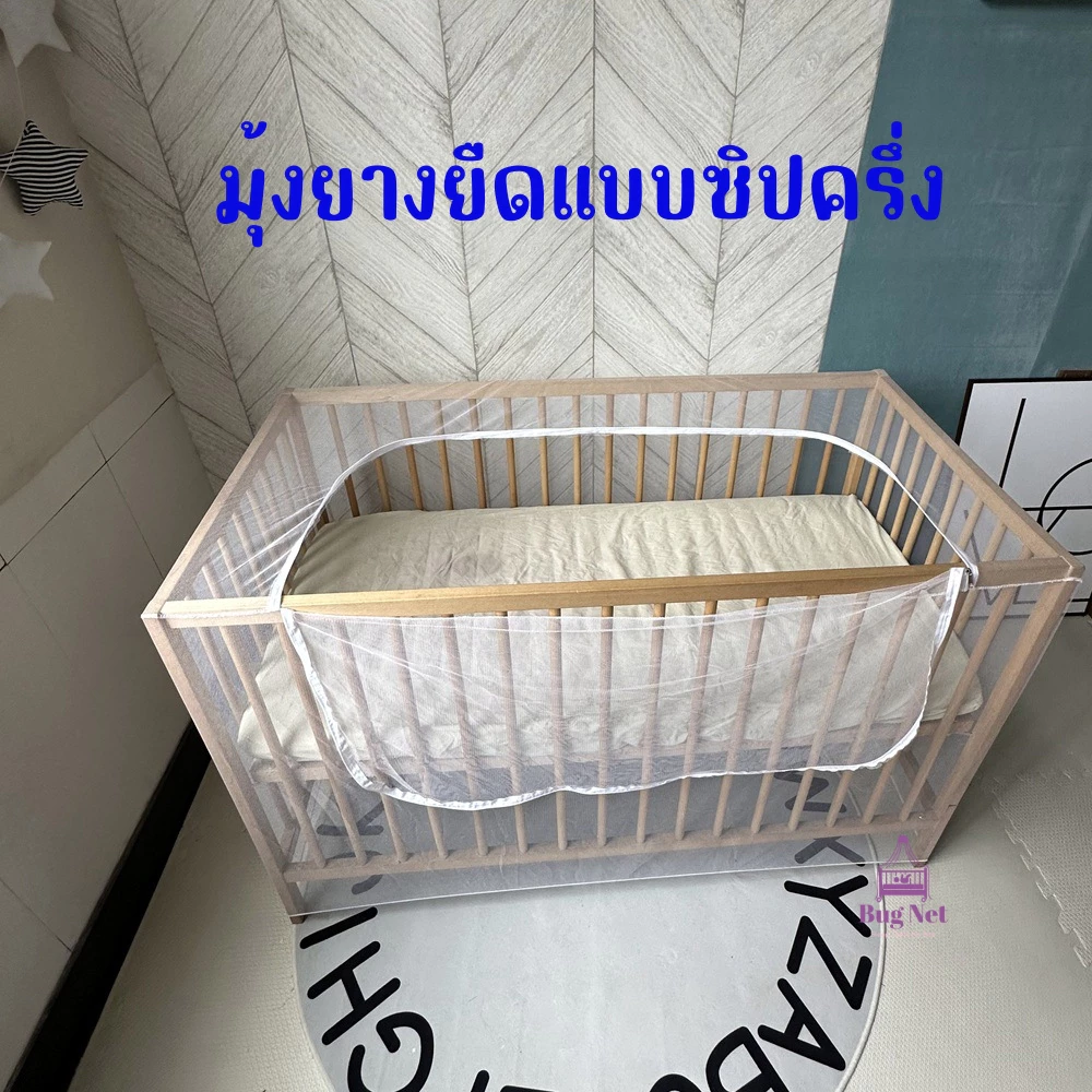 มุ้งกันยุงเตียงเด็ก มุ้งเพลเพน ไซส์ใหญ่