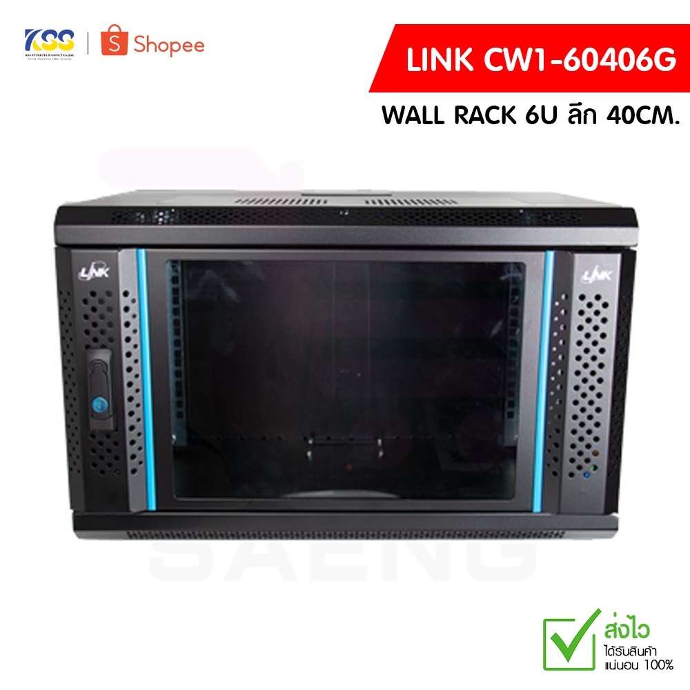 19” LINK GLASS WALL RACK รุ่น CW1-60406G ตู้เก็บอุปกรณ์ขนาด 6U ลึก 40CM.
