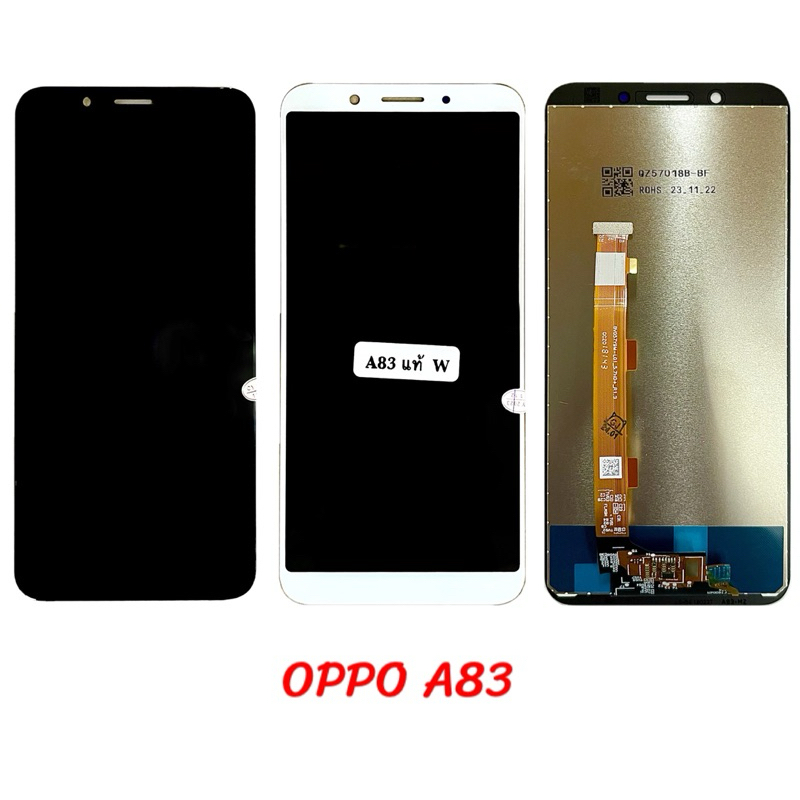 ชุดหน้าจอ OPPO A83 | งานเทียบแท้ จอคุณภาพ | LCD |