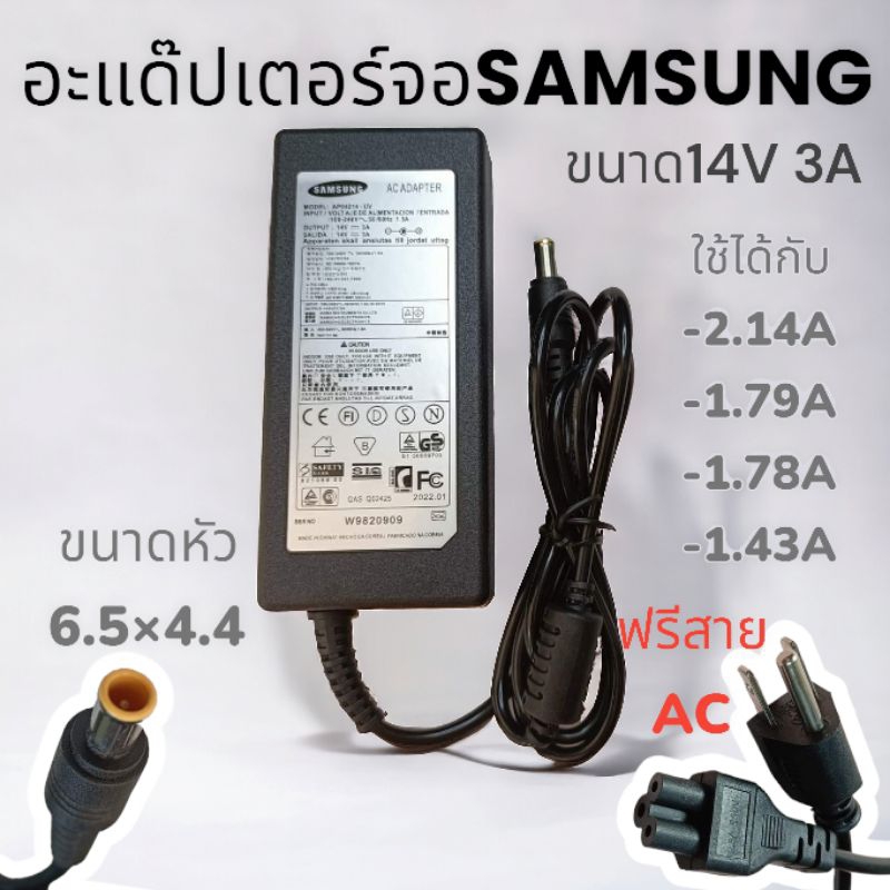 อะแด๊ปเตอร์ adapterจอซัมซุง   ขนาด14V   ใช้ได้ทั้ง3A   2.14A   1.79A   1.78A   1.43A หัวขนาด6.5x4.4