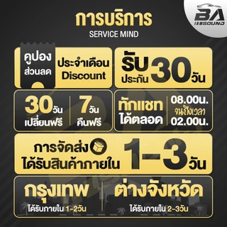 BA SOUND แท็บลำโพง 2ทาง สามารถต่อเสียงซ้ายขวาได้ หรือ แยกเสียงได้ 1ตัว/5ตัว แท็บลำโพง 4P แท็บตู้ลำโพง TAB-05 อุปกรณ์ตู้